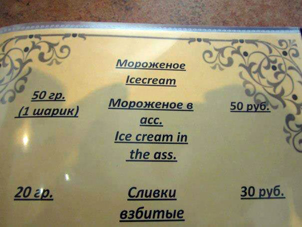 30 erreurs de traduction qui vont vous faire rire