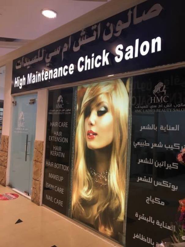 30 erreurs de traduction qui vont vous faire rire