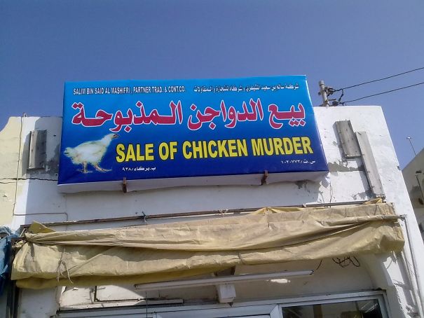30 erreurs de traduction qui vont vous faire rire