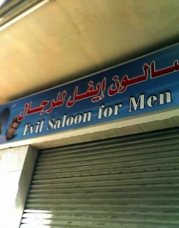30 erreurs de traduction qui vont vous faire rire