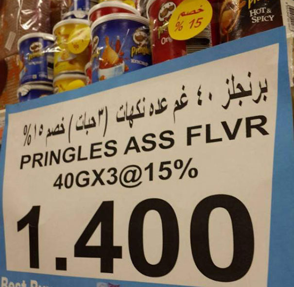 30 erreurs de traduction qui vont vous faire rire
