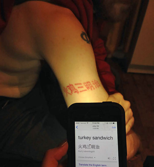 22 fois où des gens se sont fait faire les pires tatouages et ne l’ont même pas réalisé
