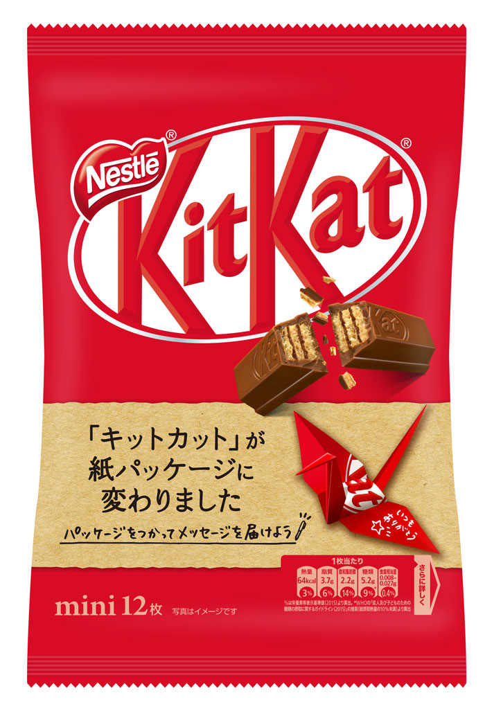 KitKat Japon remplace les emballages plastiques par du papier que vous pouvez plier en origami