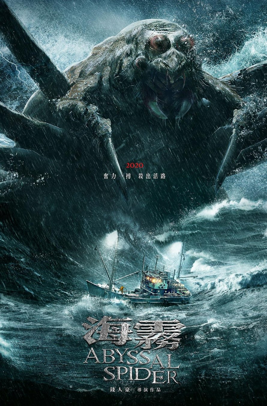 La bande-annonce d’Abyssal Spider est le pire cauchemar des gens qui ont peur des araignées