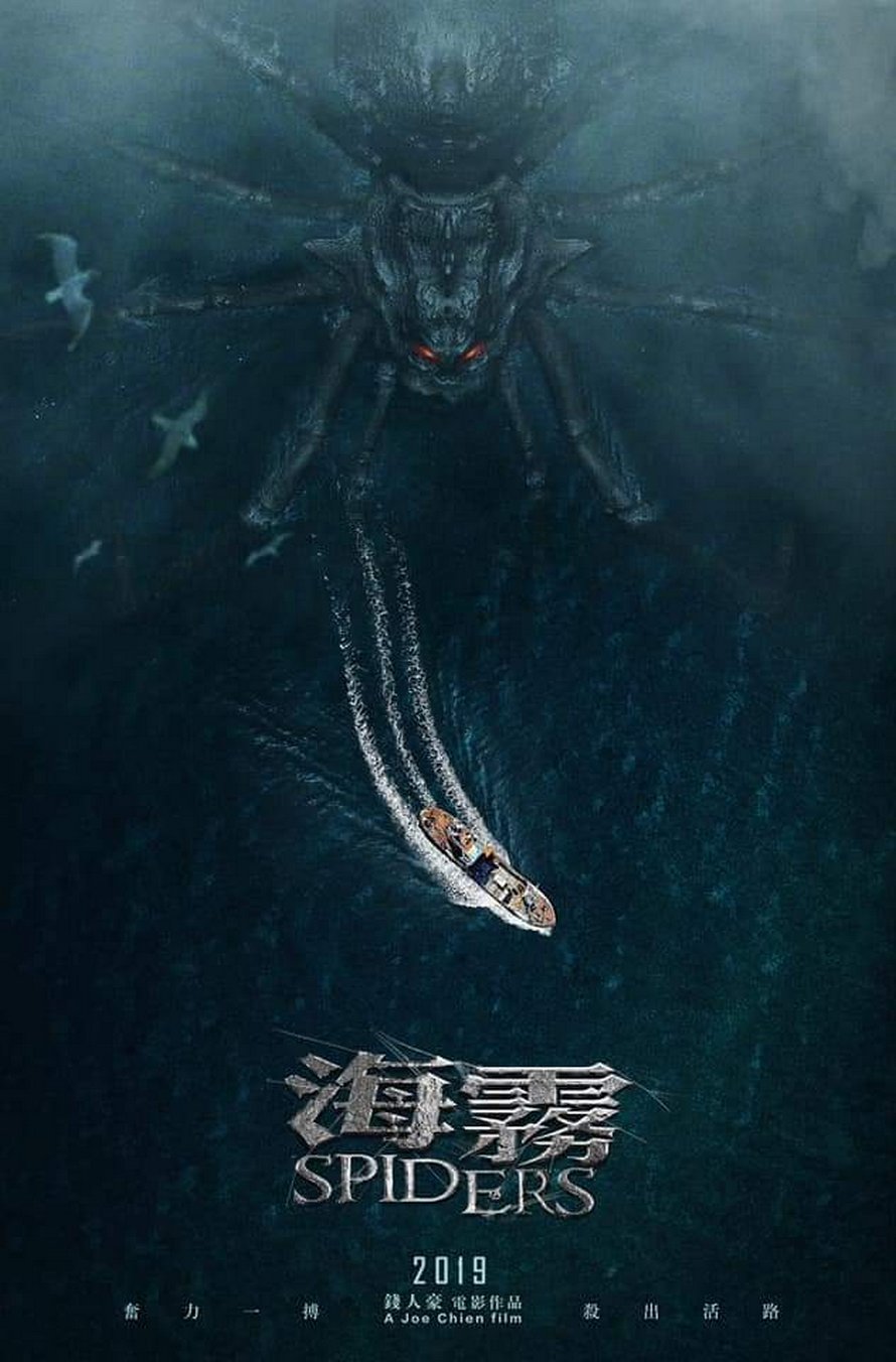 La bande-annonce d’Abyssal Spider est le pire cauchemar des gens qui ont peur des araignées