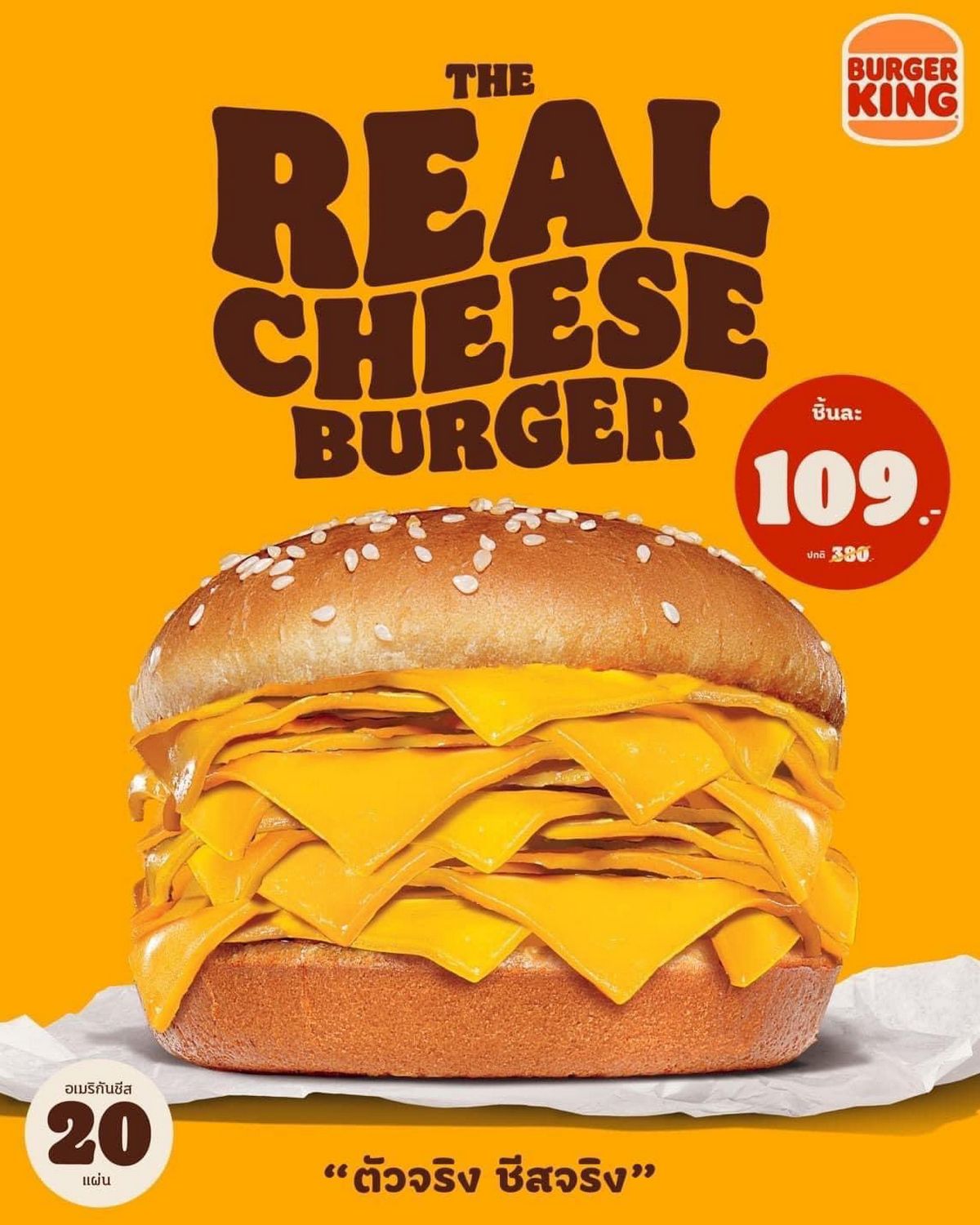 Burger King a suscité la frénésie des amateurs de restauration rapide en présentant sa toute dernière création : un burger sans viande avec 20 tranches de fromage.